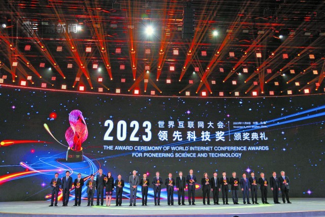 开云kaiyun体育：领先科技一齐炫！15项前沿周围成绩获颁2023全邦互联网大(图1)