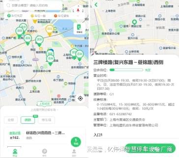 开云kaiyun体育：智能泊车+共享资源：上海打制超一线都市泊车再生态(图2)